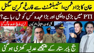 From Establishment to Imran Khan: The June Connection Explained by   Sabee Kazmi