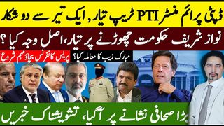 Game On: Deputy Prime Minister in  Water | Imran Khan Updates ,   Hamid Mir in Trouble | Sabee Kazmi