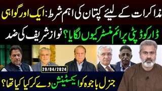 Foreign Minister Ishaq Dar Appointed Deputy Prime Minister | Imran   Riaz Khan VLOG