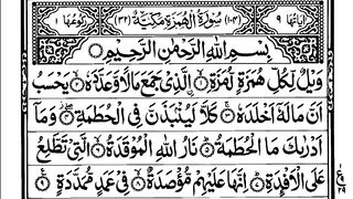 Surah al-Humaza