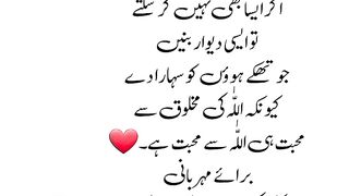 beautiful Urdu quotes
