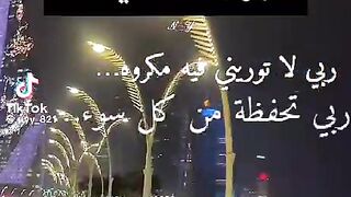 دعاء لزوجي
