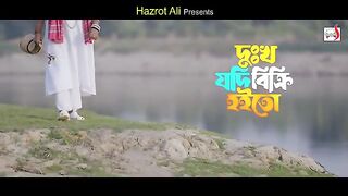 দু_খ_যদি_বিক্রি_হইতো_।_শফি_মন্ডল_mp