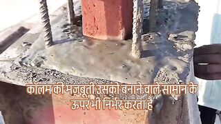 कॉलम की मजबूती उसको बनाने वाले सामान