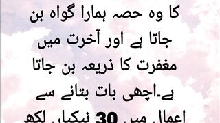 Jaga badal kar namaz parhna