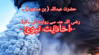 احادیث نبوی صلی اللّٰہ علیہ وآلہ وسلم