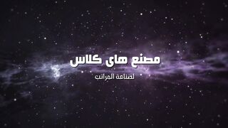مصنع مراتب