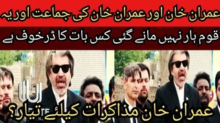 Imran Khan and Imran Khan party and this nation have not given up. Standing with Pakistan.