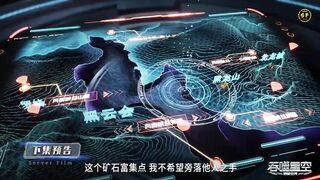 Swallowed Star Episode 112 Preview