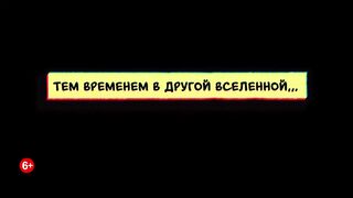 Человек-паук Через вселенные