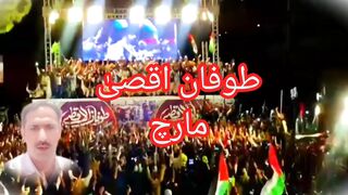 اقصیٰ اسلامی