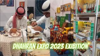 Dhahran Expo -Al Khobar | Exhibition ????????????