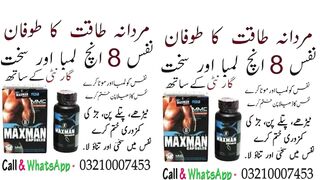 100% Original Maxman Capsules In Oman +923210007453