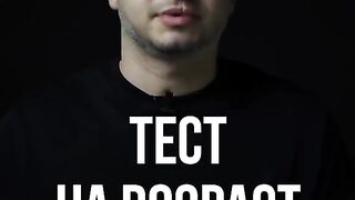 Твой биологический возраст