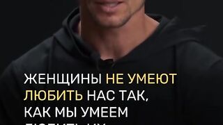 Природа женской любви