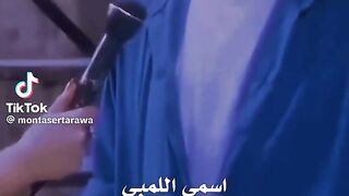 اللمبي