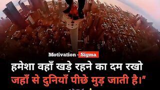 Motivational
