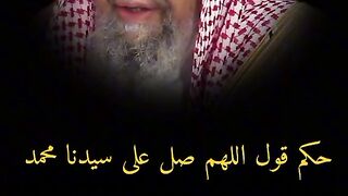 حكم قول اللهم صلي على سيدنا محمد