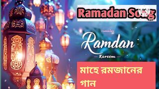 Ramadan Song