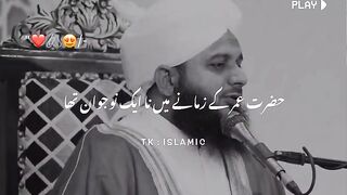 Repentance of the young man, || نوجوان کی توبہ