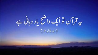 Tilawa e Quran e pak