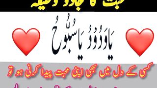Mohabbat ka shadeek Amal