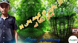 How to Join or left any group in Noon Academy and more... || Playback or Live Class with problem