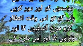 Qiyamat ki nishani