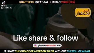 Surah e Imran