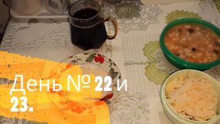 Питаюсь на 4000 р День
