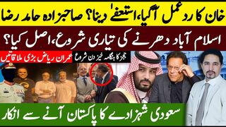 Shocking Reactions to PTI Resignations & Saudi Prince's Visit Refusal   | Sabee Kazmi