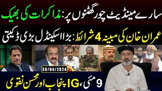 Unveiling Imran Khan's Alleged 4 Conditions | Big Scandal Exposed | Imran Riaz Khan VLOG