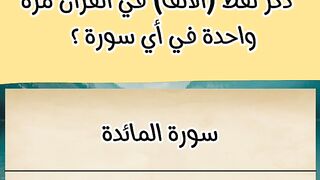 الجزء الثالث اسئلة