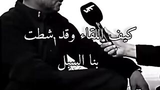 كيف اللقاء