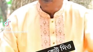 কেউ থাকলে দিও