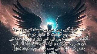 فرشتوں کی فنا