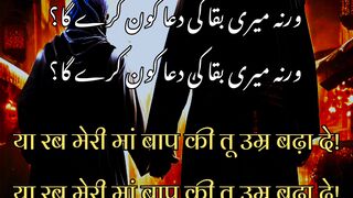 Ya Rab Meri Maa Bap ki Umar Badha De