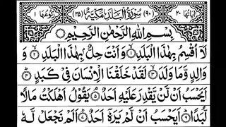 Surah al-Balad