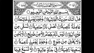 Surah Al-Ghashiyah