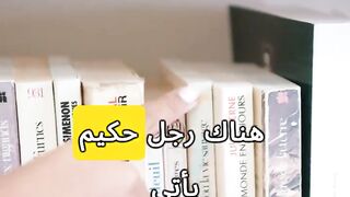 الرجل  الحكيم