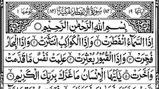 Surah Al-lnfitar