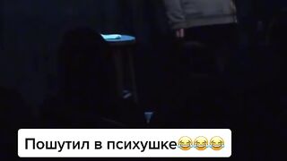 Пошутил в кабинете у психиатра