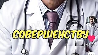 Послушайте это интересно