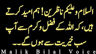 Buri Aurat Ki 3 Nishaniyan | 2 Number Aurat Ki Pehcan | 3 signs OF Toxic Person