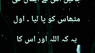 Hadees e kisa| Hadees e Pak | Hadees e Nabvi ﷺ Urdu| Hadees in Urdu
