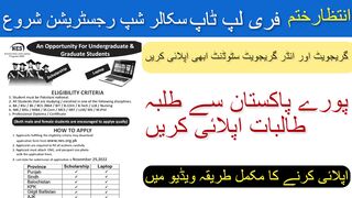 NES Laptop Scholarship For Students | How To Apply For Scholarship