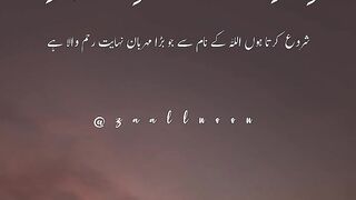 surat kosar with translation