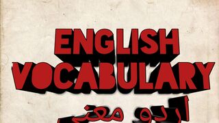 English Vocabulary Words Course in Urdu