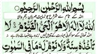 Ayatul kursi