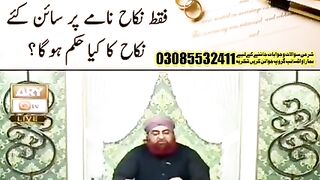 Ladki ki Marzi ke bina Ladki se Nikah karna kaisa hai?